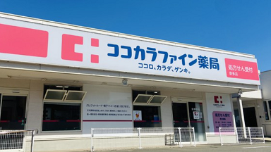 ボタニスト ココカラファイン